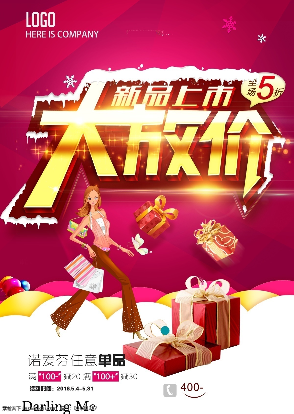大放价图片 超市 超市海报 超市促销海报 超市节日促销 超市促销 商场促销 商品 商品促销列表 商品特价 商场 商场促销海报 商场活动展板 超市活动展板 超市广告 超市展板 超市庆典 低价风暴 超市吊旗 超市宣传单 超市dm 商场dm 商场节日促销 商场活动海报 优惠活动