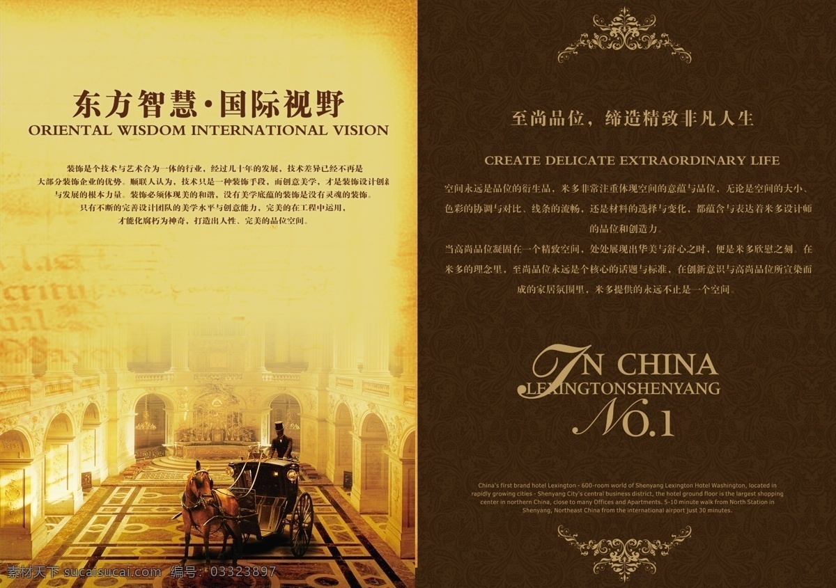 金碧辉煌 欧式 建筑 黄色调 马车 地产 分层 源文件