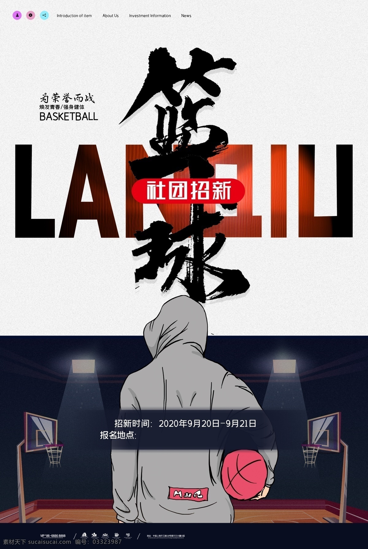 篮球图片 篮球 篮球海报 篮球馆海报 篮球训练 篮球赛 篮球训练营 校园篮球比赛 篮球社团 篮球赛海报 篮球协会 篮球大赛 篮球比赛 篮球运动 篮球展板 篮球对抗赛 篮球比赛海报 蓝球俱乐部 篮球社 篮球球星 篮球联谊赛 篮球运动会 篮球友谊赛 篮球明星 篮球校队 篮球cba 篮球nba 校园篮球 街头篮球