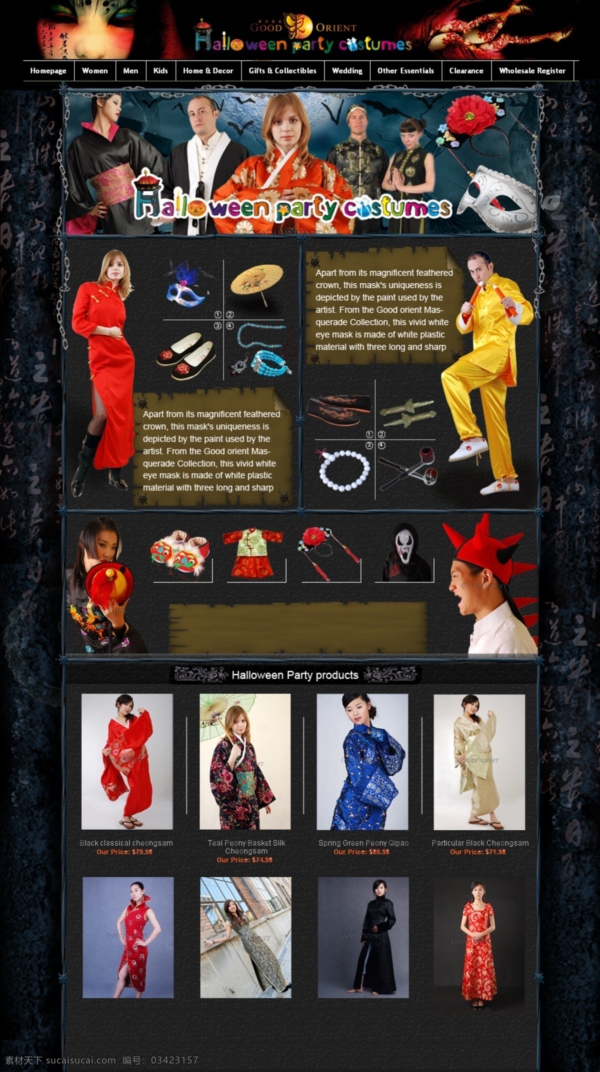 hellowee banner 产品 欧美模板 万圣节 网页 网页模板 源文件 网页素材