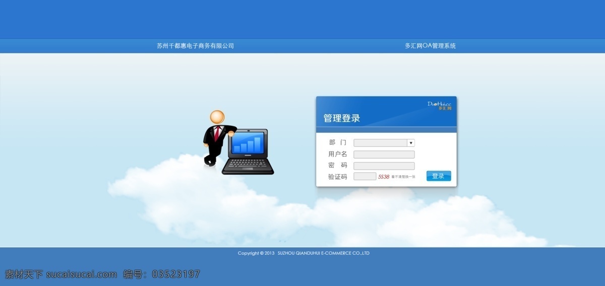ui ui界面 登录界面 后台管理 科技 蓝色界面 网页模板 绚丽 界面 模板下载 中文模板 源文件 矢量图 现代科技