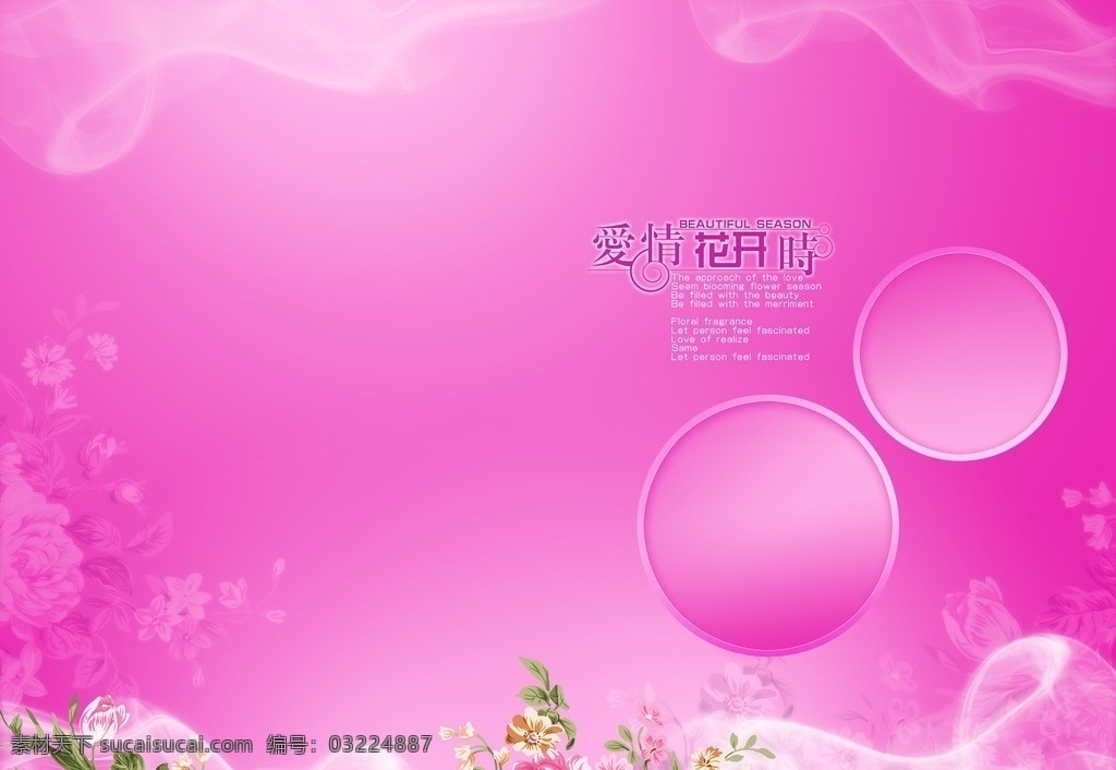 婚庆背景 婚庆 婚礼 背景 浪漫 恋爱 相框 相册 画册 画册设计