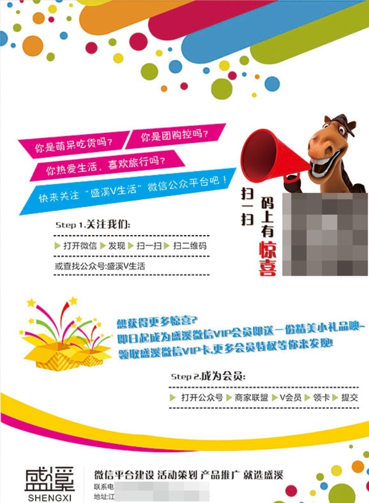 微信 微信海报 微信二维码 二维码海报 微信促销海报 扫一扫有惊喜 关注微信海报 微信互动 微信销售 微信广告 微信背景 微信素材 微信展架 微信宣传 微信微商 微信活动 微信购物 微信促销 微信传单 微信海报设计 微信招聘广告