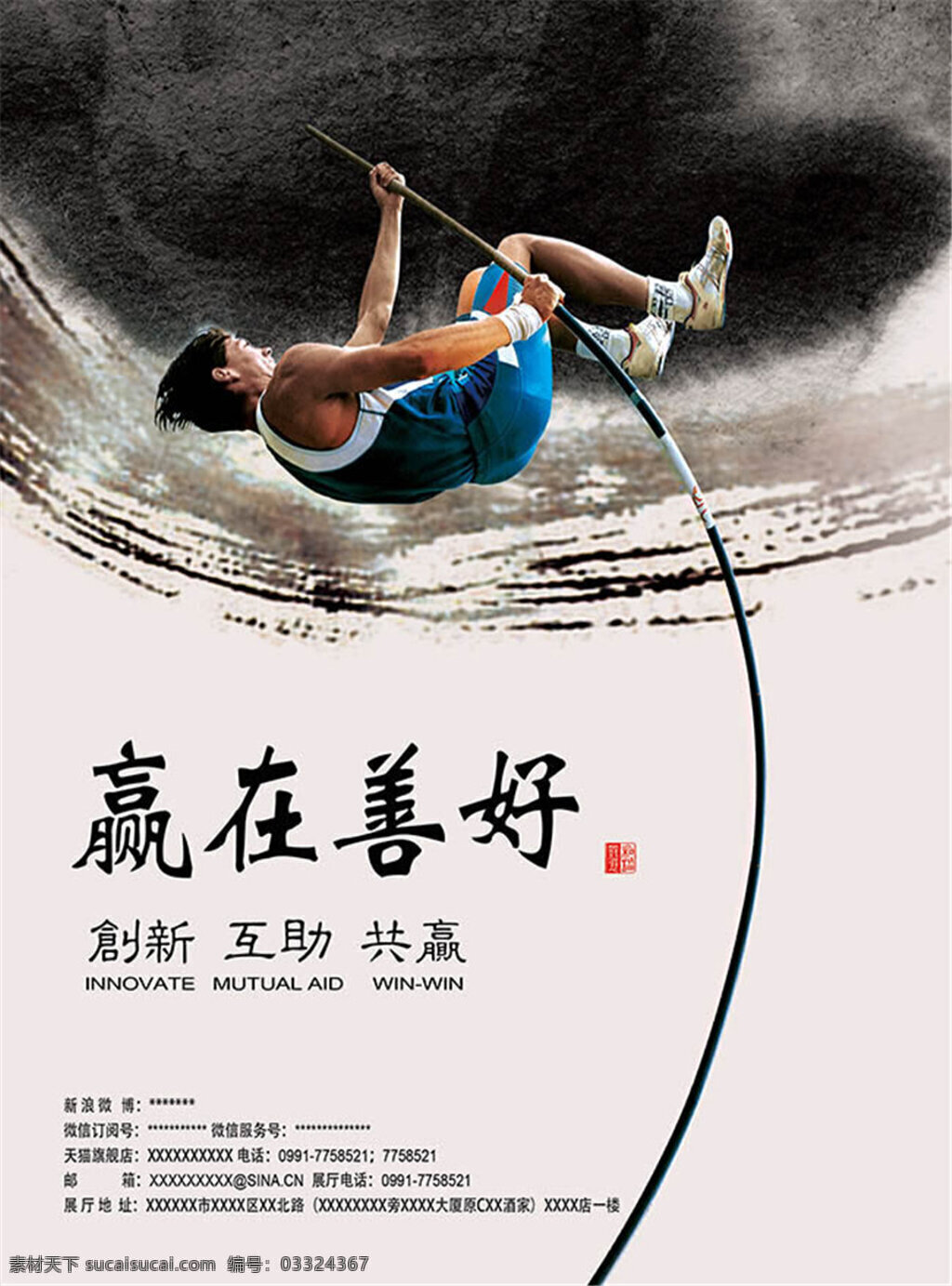 企业 文化 水墨 传统 企业文化 挂画 海报 中国风 水墨风格挂画 企业文化海报 企业文化墙