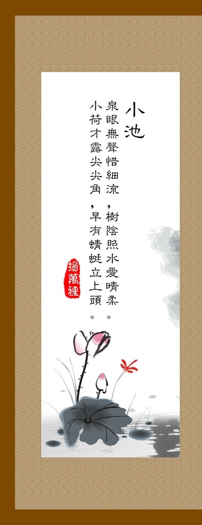 小池 唐诗 水墨画 中国诗词 传统国画