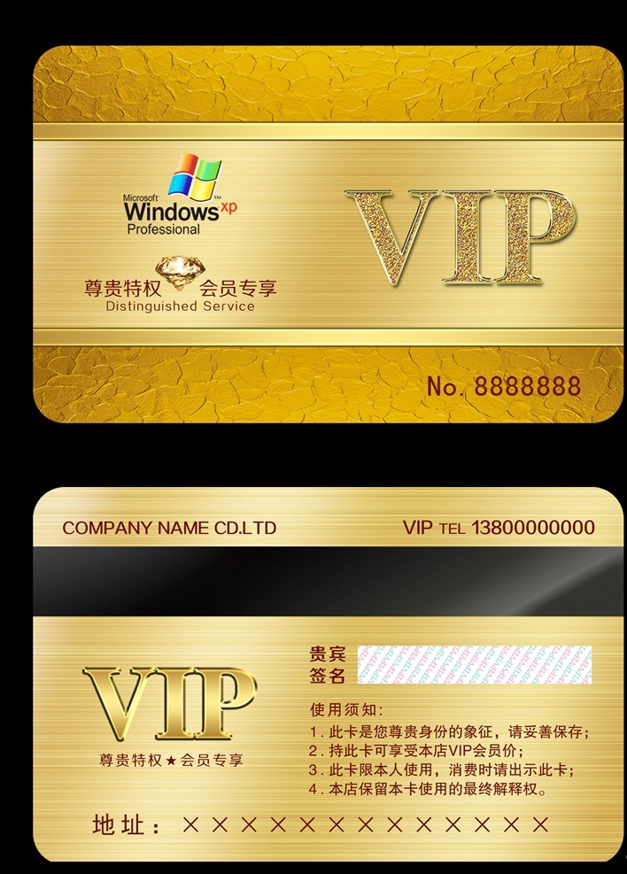 vip卡 vip vip卡模板 vip会员卡 vip贵宾卡 潮流vip卡 vip设计 时尚vip卡 ktv贵宾卡 精品vip卡 夜总会 卡 酒吧vip卡 服饰vip卡 vip钻石卡 vip卡片 高端vip卡 酒店vip卡 vip名片 名片卡片 vip会员 vip素材 会员卡 名片