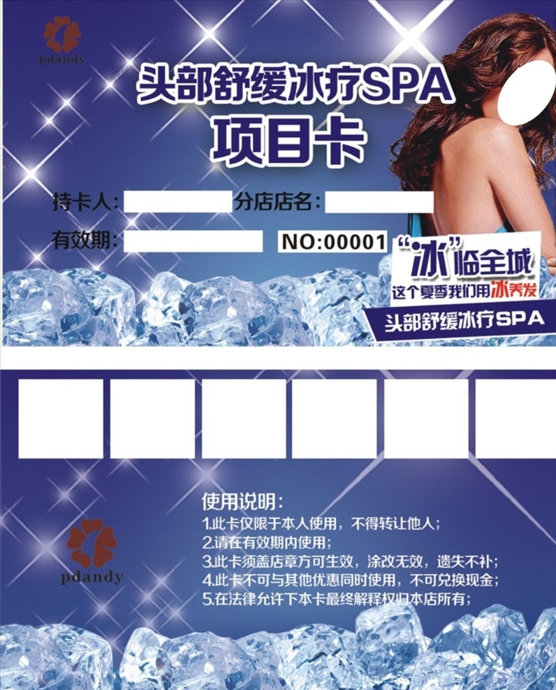 发廊项目卡 发廊 项目卡 宣传 spa水疗 名片卡片