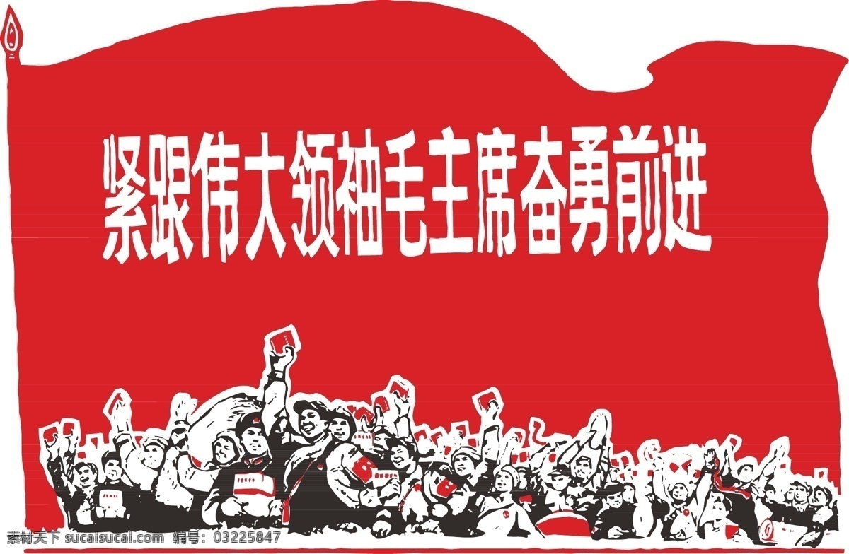 团结军人 毛主席 毛泽东 军人 八路军 合作流程 革命军 团结 抗战素材 艺术类 人物图库 生活人物