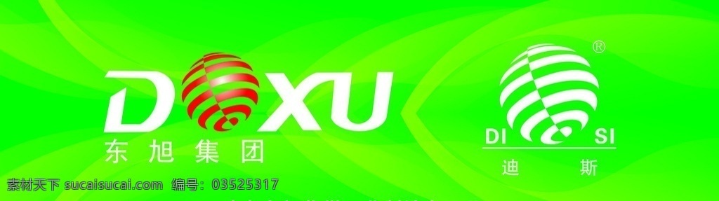 东旭集团 东旭 绿色 logo 广东化工业 迪斯 logo设计
