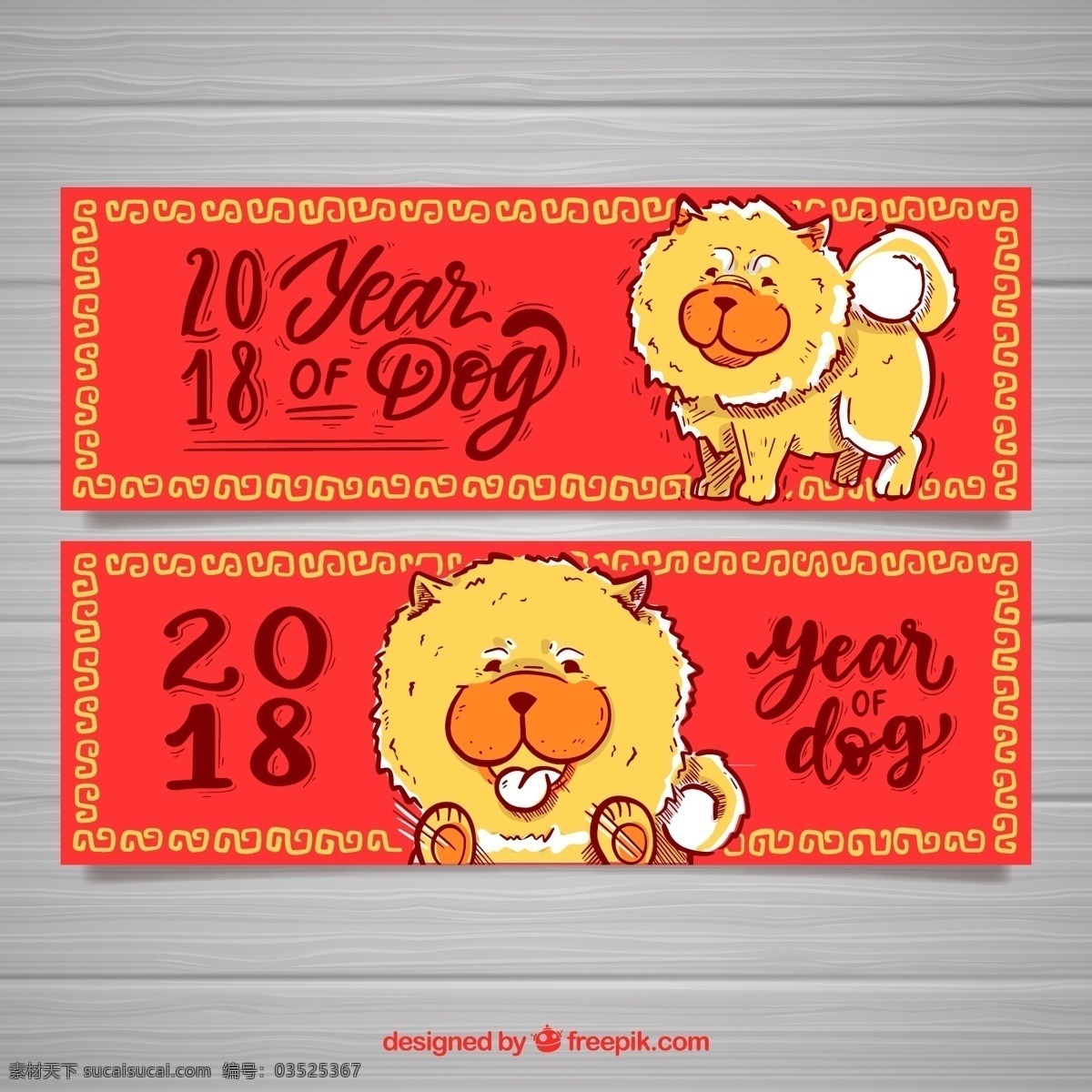 2018年 彩色 春节 动物 狗年 节日 新年 款 2018 年 彩绘 狗 矢量图