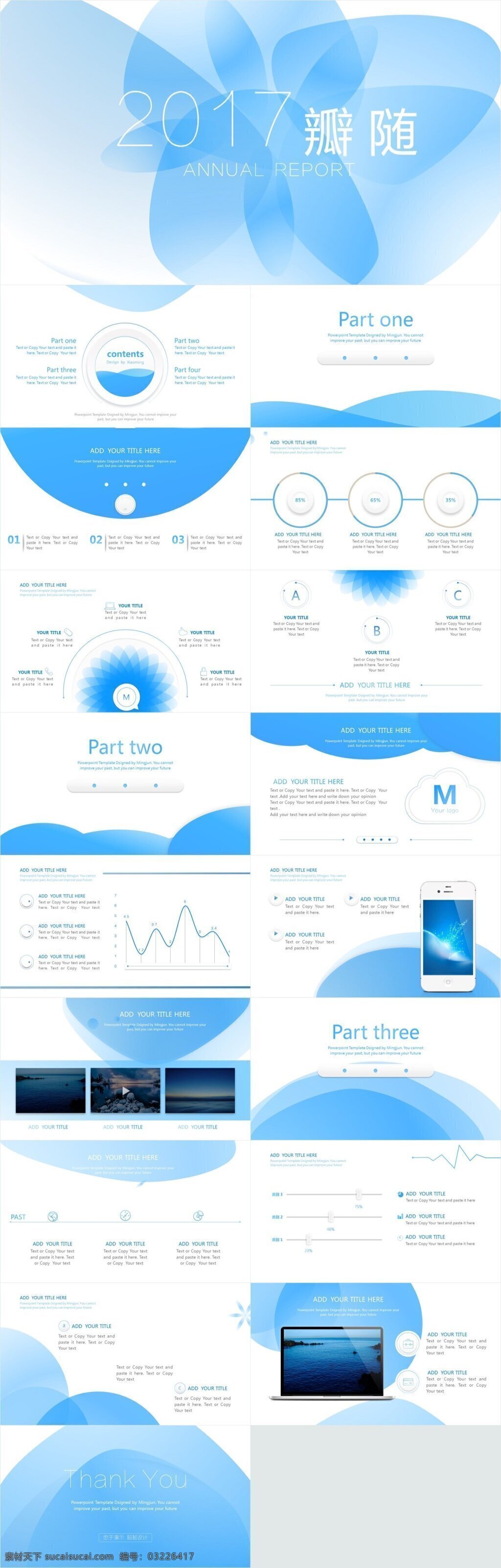 蓝色 梦幻 工作总结 汇报 模板 ppt模板 总结ppt 商务 总结 计划ppt 汇报ppt 年终 报告ppt 通用ppt 高档ppt