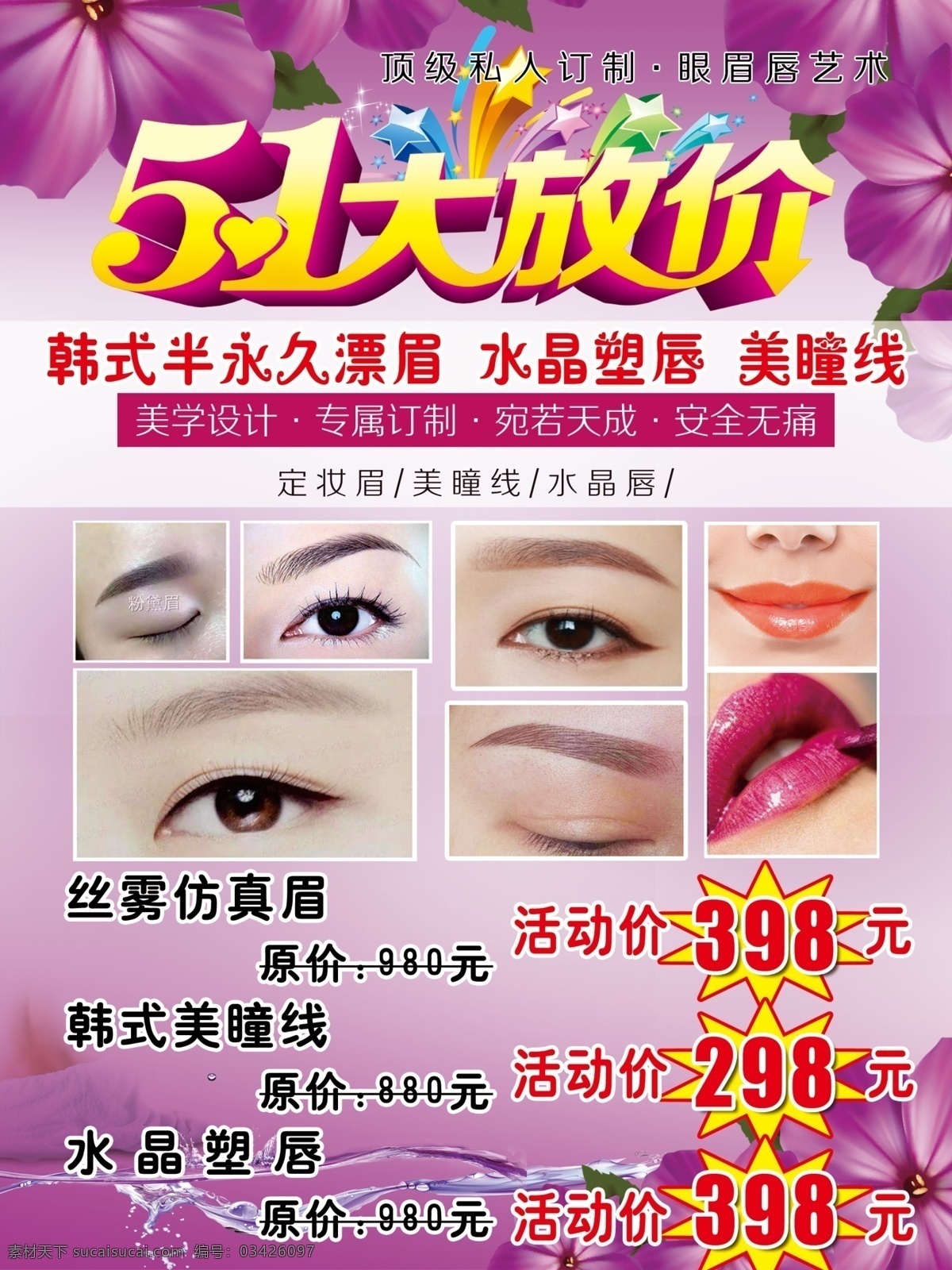美瞳 眉毛 仿真眉 美瞳线 定妆眉