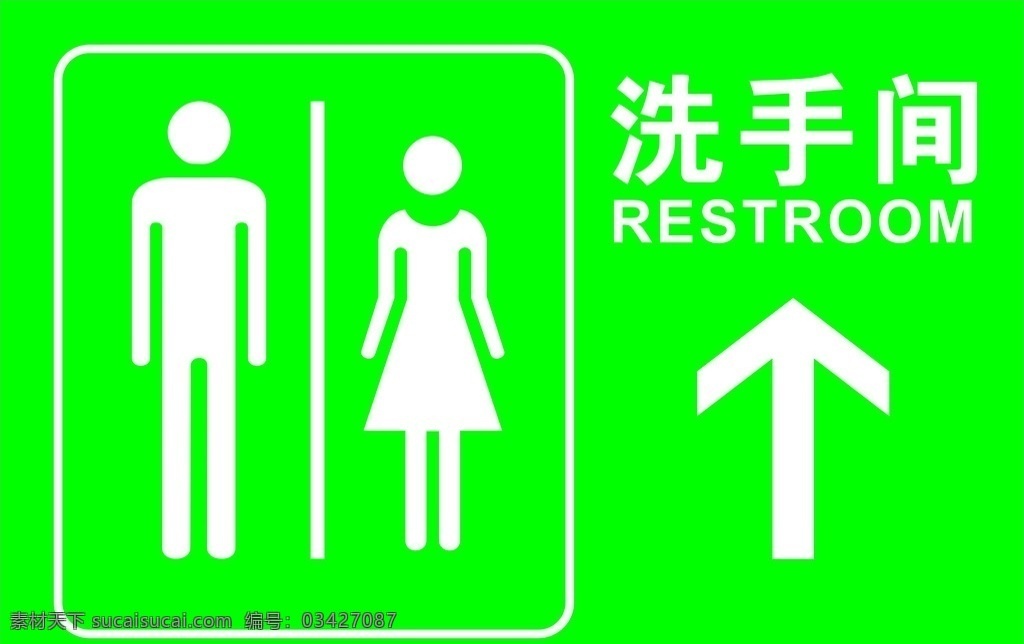 洗手间标识牌 洗手间 标识牌 标志 wc 洗手间指示牌 洗手间标致 wc标认牌 男女洗手间