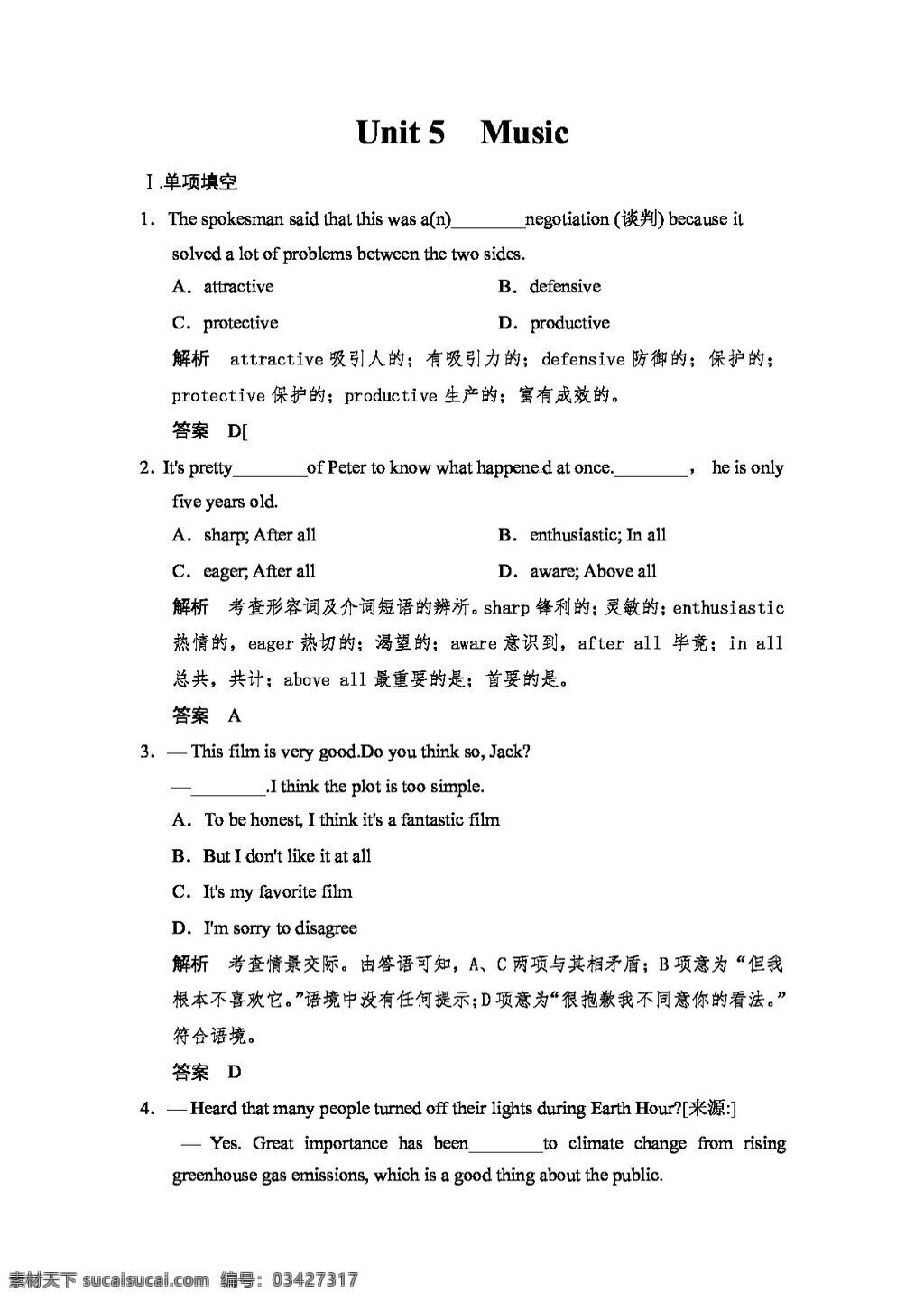 高考 专区 英语 必修 unit1unit5 高考专区 人教版 试卷