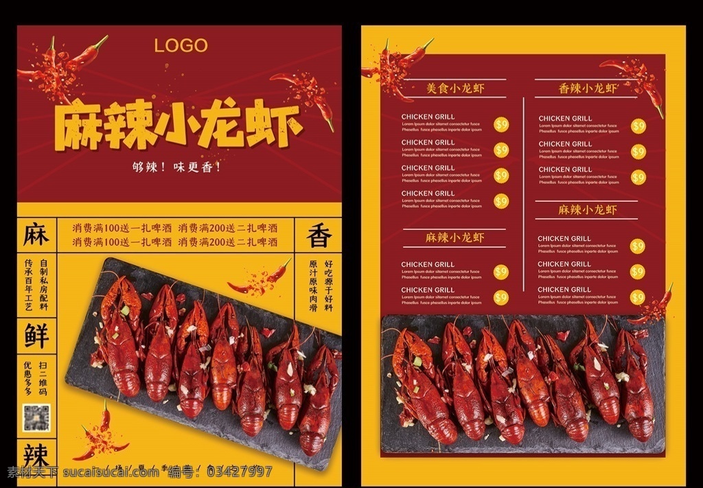 麻辣 小 龙虾 菜单 小龙虾宣传单 小龙虾单页 小龙虾传单 小龙虾dm 小龙虾dm单 小龙虾促销 小龙虾活动 小龙虾价目表 价格表 小龙虾菜单 价目表 龙虾价格表 龙虾宣传单 龙虾单页 大龙虾 手抓龙虾 麻辣龙虾 十三香龙虾 龙虾促销 龙虾海报 小龙虾海报 小龙虾广告 小龙虾 开业宣传单 龙虾馆 小龙虾开业 开业 菜单菜谱