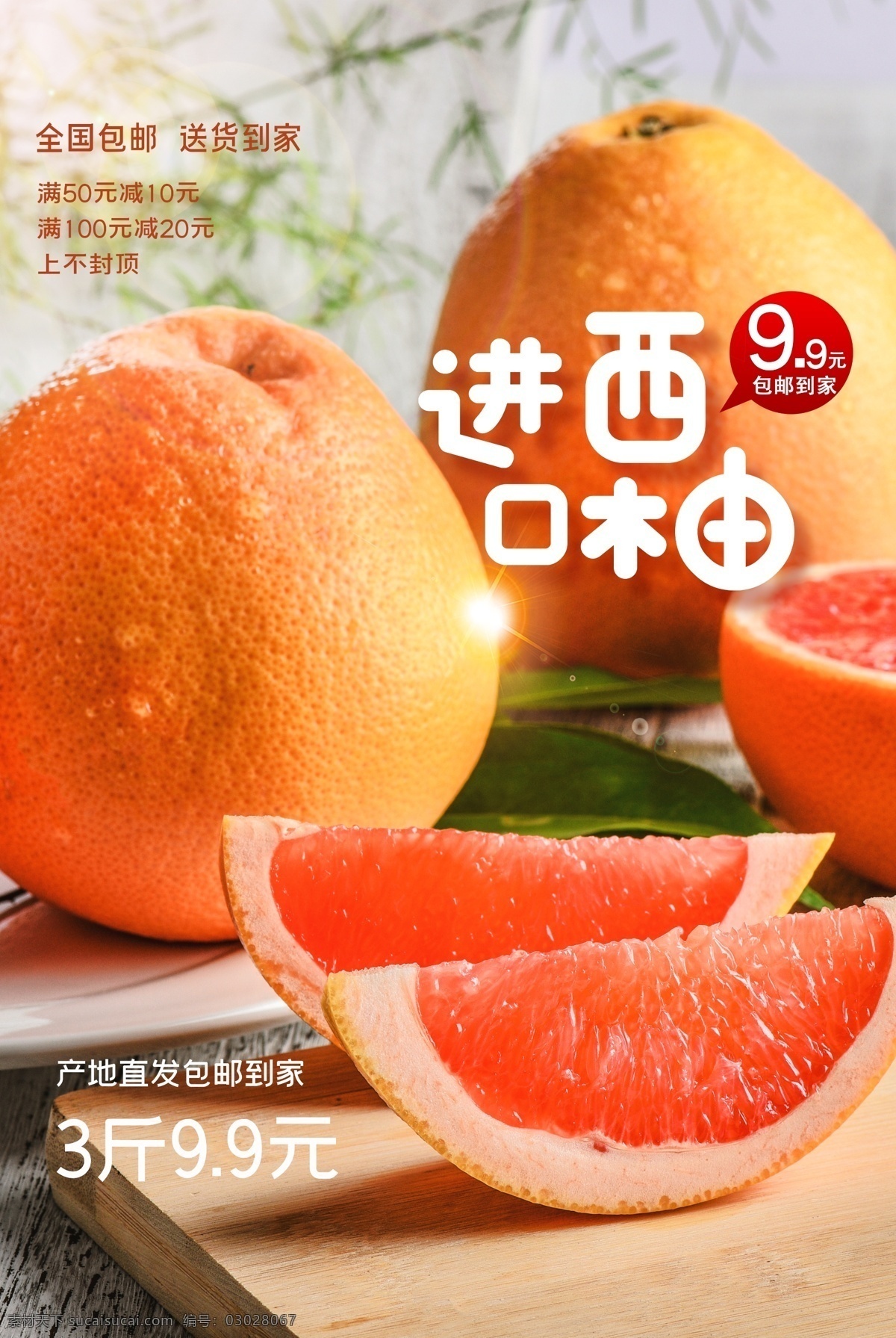 西柚图片 西柚汁 冷饮 西柚 南非红柚茶 柚子茶 西柚茶 红柚脏脏茶 西柚脏脏茶 脏脏茶 水果饮料果汁 满杯红西柚 超级红西柚 大果粒水果茶 红柚果茶 水果茶 草莓奶昔 招牌水果茶 超级水果茶 霸气水果茶 水果茶冰钻 冰钻水果茶