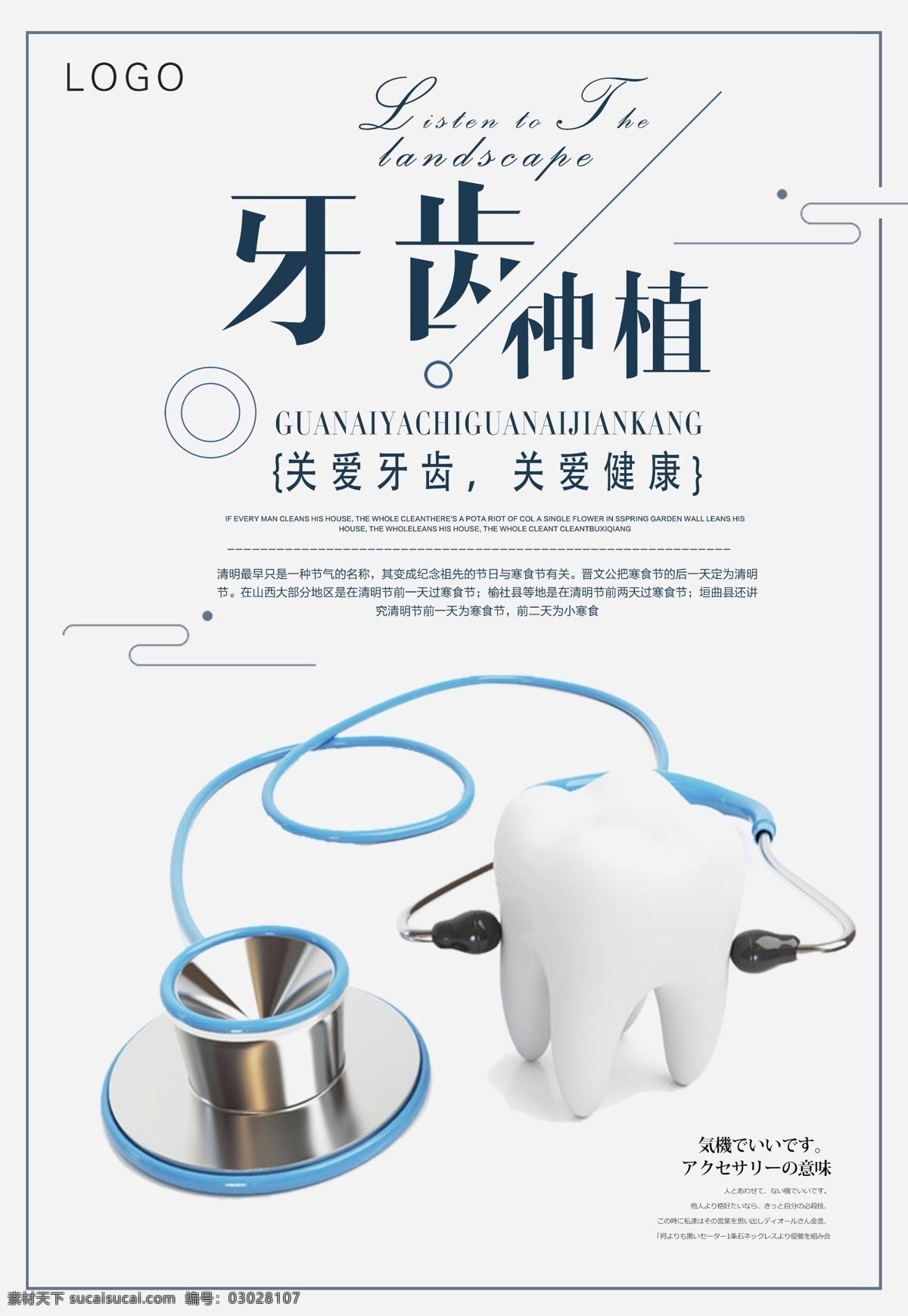 牙科展架图片 牙科展架 关爱牙齿 微笑 牙齿易拉宝 牙齿健康 关爱口腔 口腔护理 牙齿美白 牙科医院 牙科诊所 牙科 牙齿 美白牙齿 口腔 保护牙齿 口腔保健 全国爱牙日 920 牙齿广告 牙齿海报 牙齿名片 口腔科 口腔学 口腔科医疗 牙齿公益 种植牙 换牙 蛀牙 牙齿美容 治疗蛀牙 口腔医院 拔牙 儿童牙齿