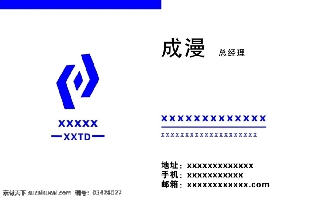 个人名片 名片 logo 传单 公司