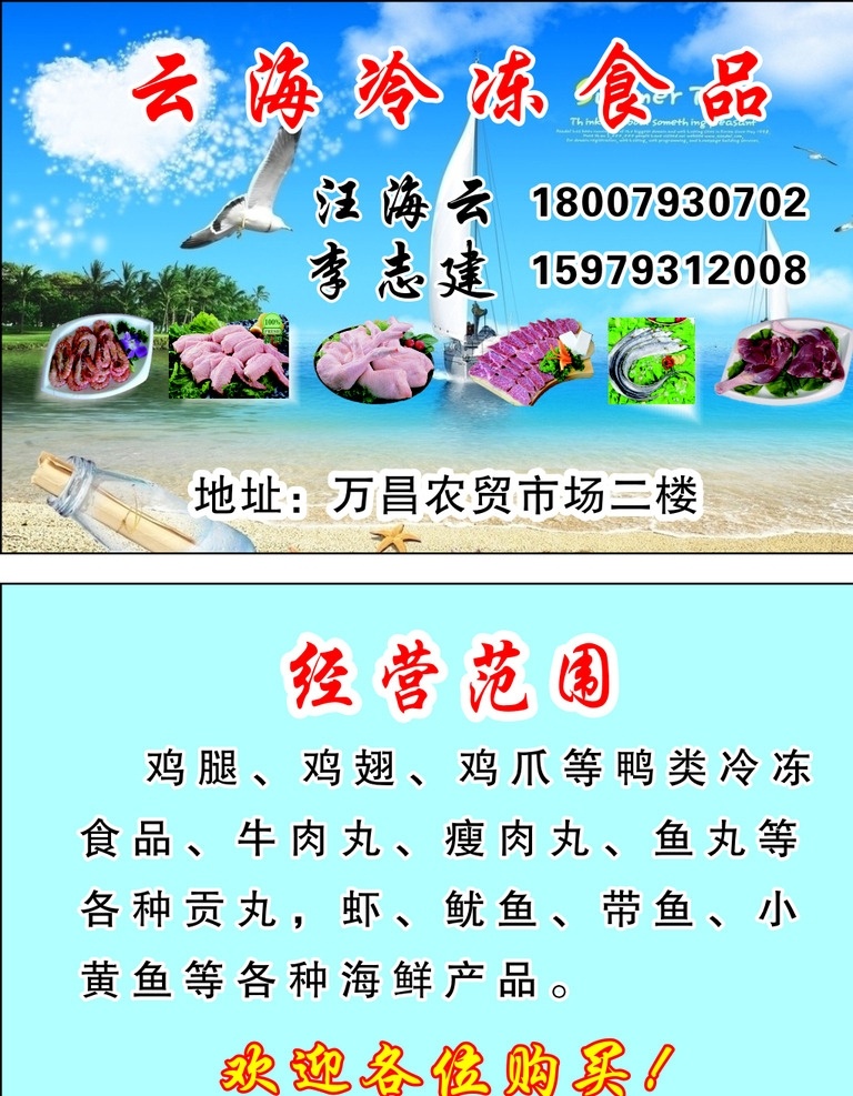 云海冷冻食品 冷冻 新鲜 食品 鸡腿 鱼