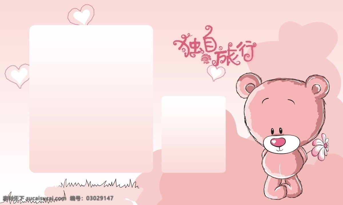 儿童模板 儿童模板下载 儿童摄影模板 儿童台历模板 儿童相册 儿童相册模板 儿童 相册 模板下载 儿童相册模版 相册模版 新年 台历 模板 精灵物语 儿童相册设计 效果图 儿童相册素材 个性台历 卡通台历 卡通相册 儿童照片模板 个性台历模板 儿童相册台历 艺术字 相框 卡通熊 卡通 心型 摄影模板 源文件 psd源文件 婚纱 写真