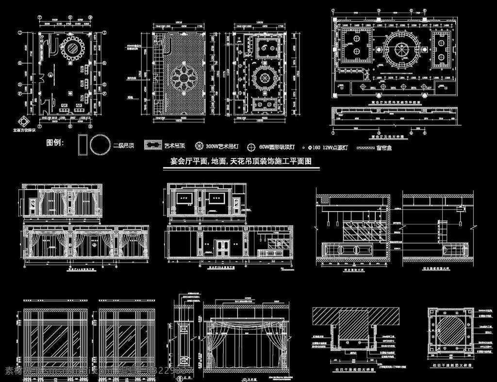 cad cad图纸 地面 工装 环境设计 家装 建筑 建筑室内 立面图 平面 某宴会厅地面 天花施工详图 宴会厅 天花 室内设计 装修图 施工图 大样图 装修 详图 全套 源文件 平面图 dwg 资料大全 其他设计 cad素材 室内图纸