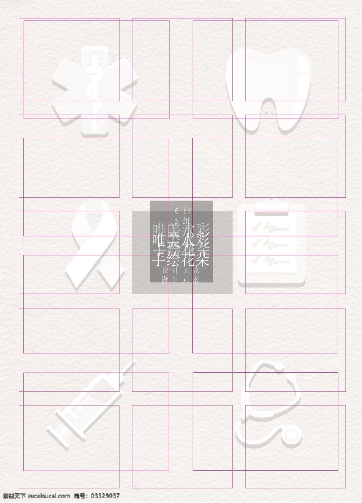 医疗器材 白色 矢量 元素 创意 医疗 医院 简约 器材