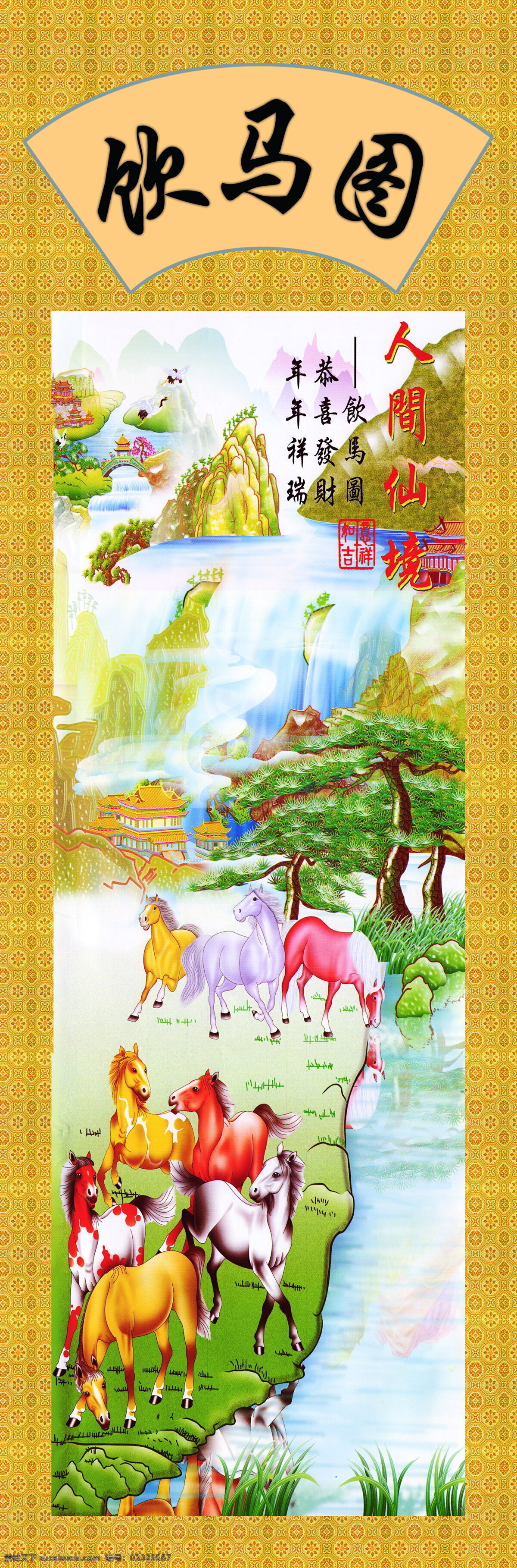 字画对条 中堂画 国画0026 国画 设计素材 中堂画篇 书画美术 黄色