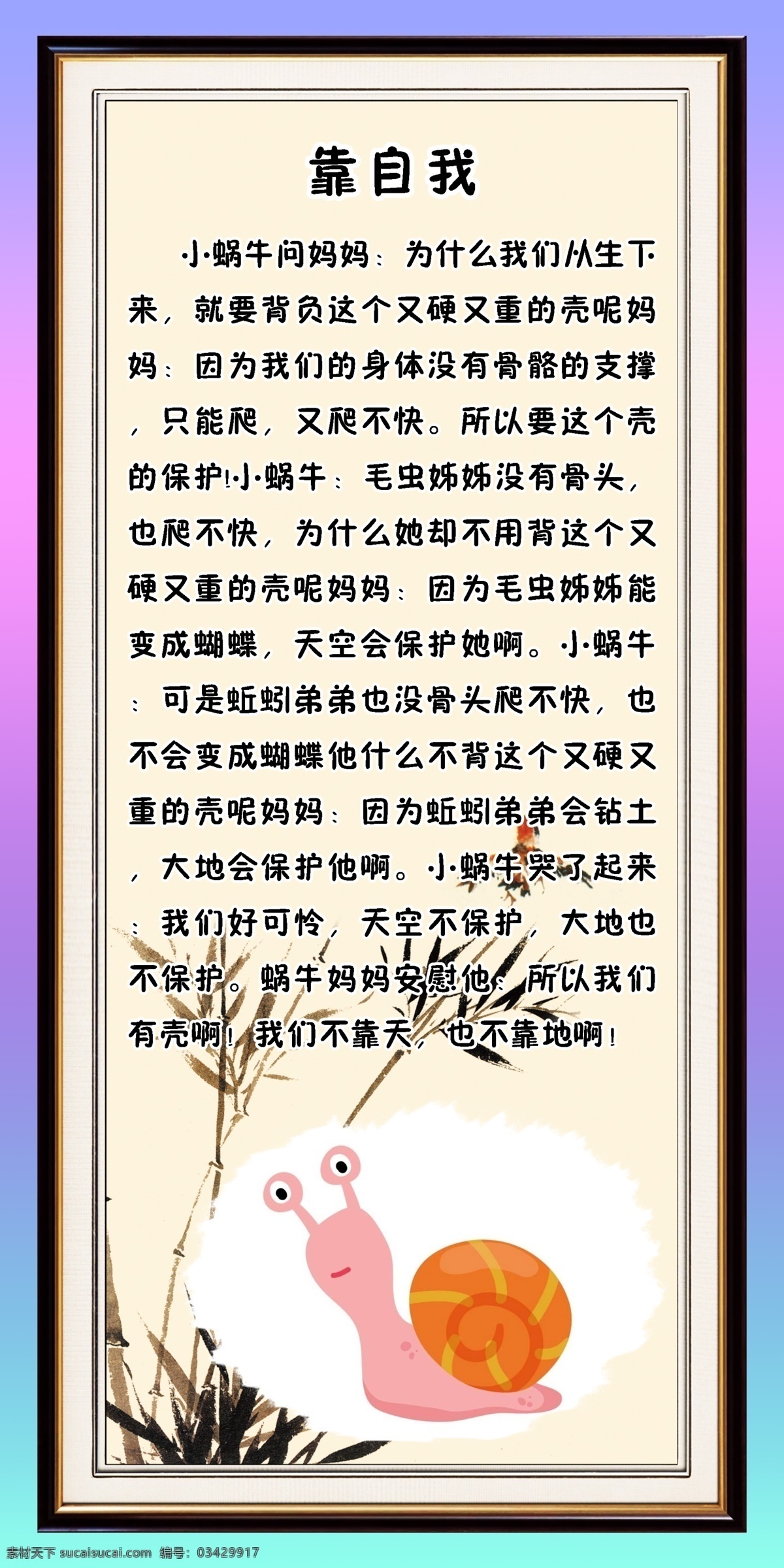 励志故事 励志 故事 传统文化 中国传统 小故事 育人故事 教育 文化 励志教育 分层