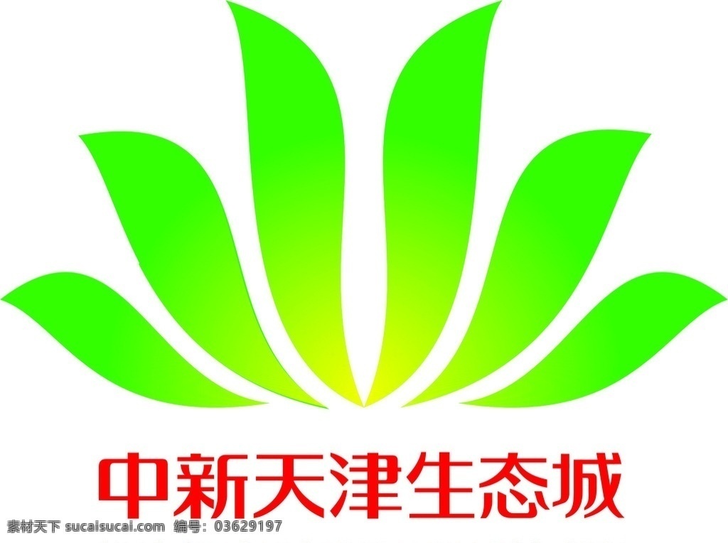 中新 天津 生态城 logo 中新天津 生态城标志 天津生态城 标志 中心天津标志