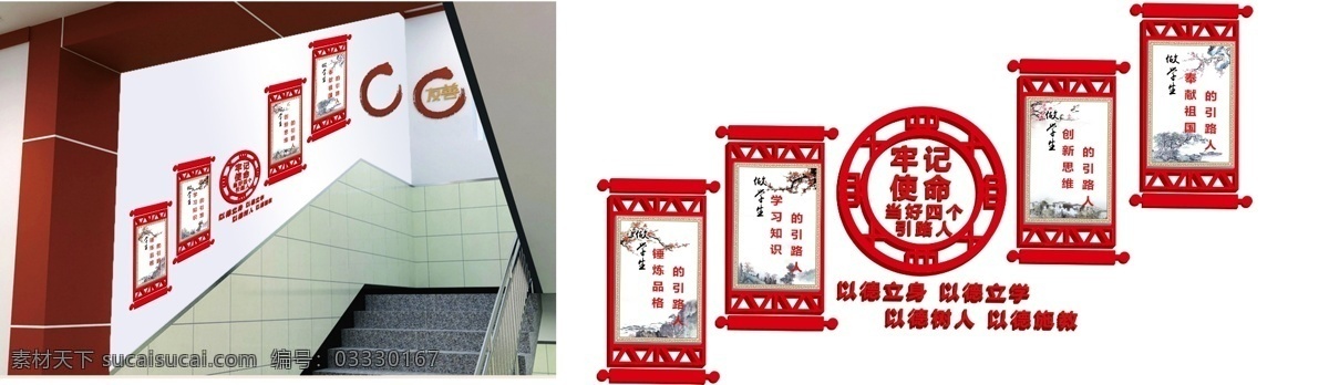 校园楼梯文化 立体 卷轴 渐变 山峰 梅花
