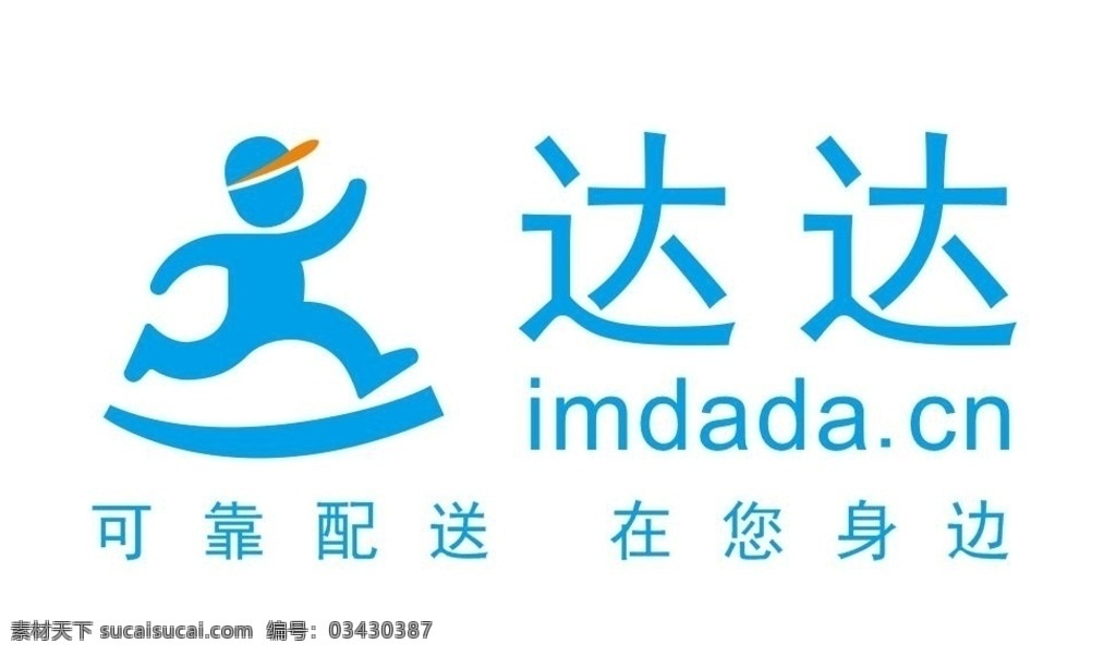 矢量达达配送 达达logo 达达配送标志 达达配送标识 达达 配送 logo 达达外卖 达达众包 达达骑士版 达达配送图标 可靠配送 在您身边 达达送货 矢量logo 矢量标志 矢量标识