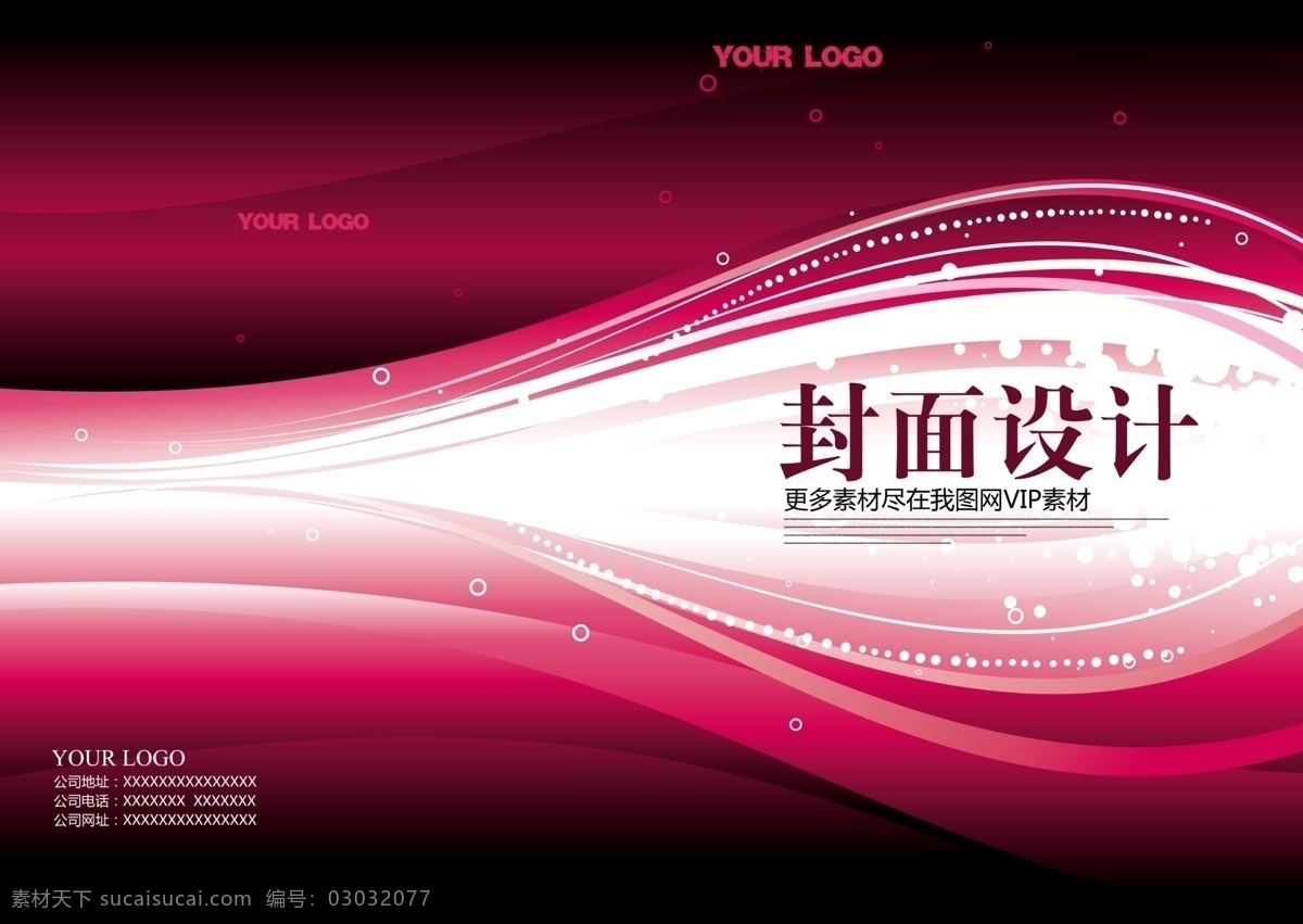 企业 画册 封面设计 科技画册 科技画册封面 科技画册设计 画册封面 封面 科技画册模板 科技画册版式 科技画册宣传 科技画册欣赏 科技画册素材 科技画册封皮 产品科技画册 物流科技画册