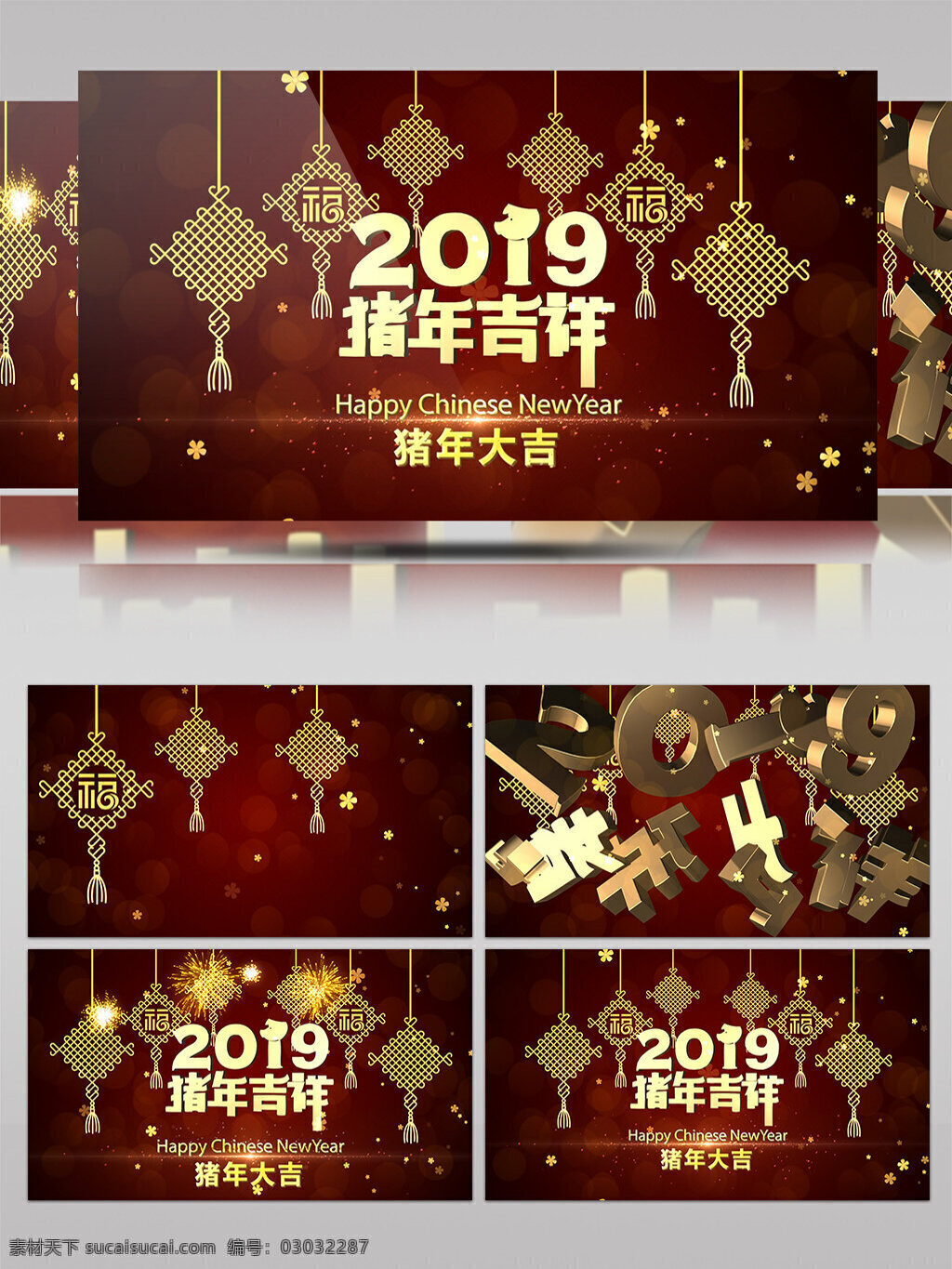 2019 猪年 喜庆 片头 ae 模板 灯笼 中国风 红色 金色 花朵 生肖 动物猪 新年 礼花 烟花 春节