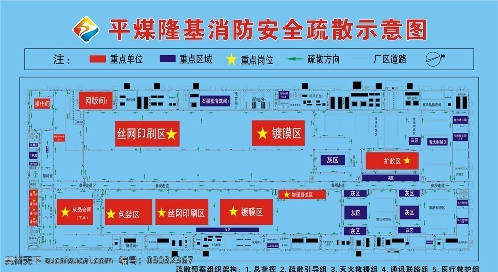 消防安全疏散示意图素材图片下载-素材编号03032367-素材天下图库