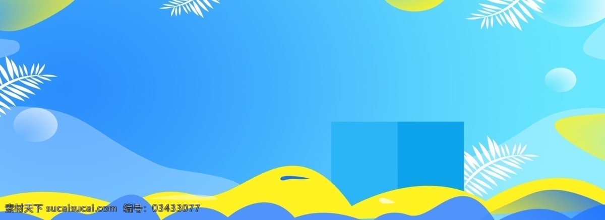 小 清新 蓝色 创意 几何 背景 小清新背景 蓝色背景 线条素材 图形背景 可爱背景 多边形背景 banner