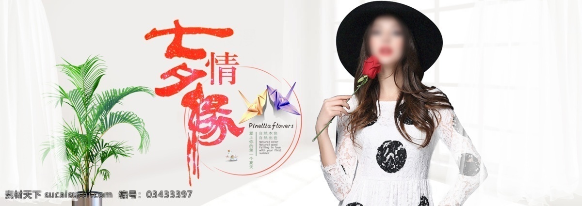 中秋节 情人节 女装 秋天 新品 海报 淘宝海报 banner 促销海报 女装海报 淘宝 电商 服饰 服装 店铺海报 店铺促销 小清新 手绘花卉 花朵背景 玫瑰 时尚