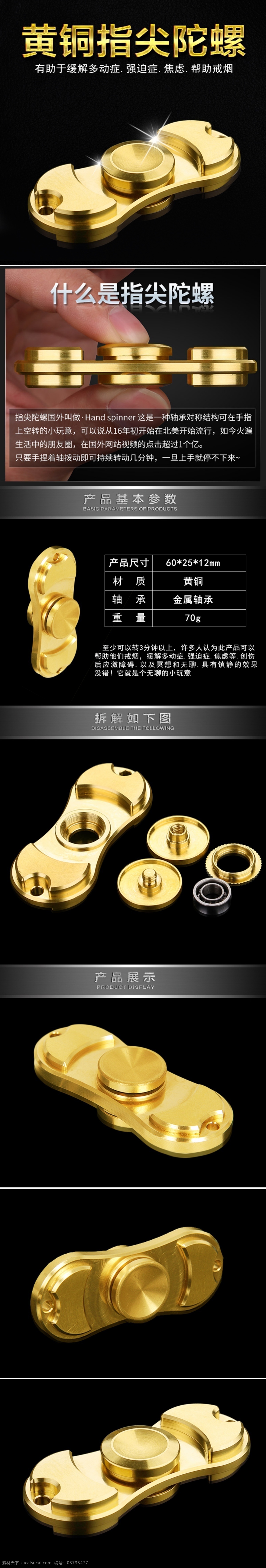 手指陀螺描述 手指陀螺 金属 黄铜手指陀螺 成人玩具 指尖陀螺