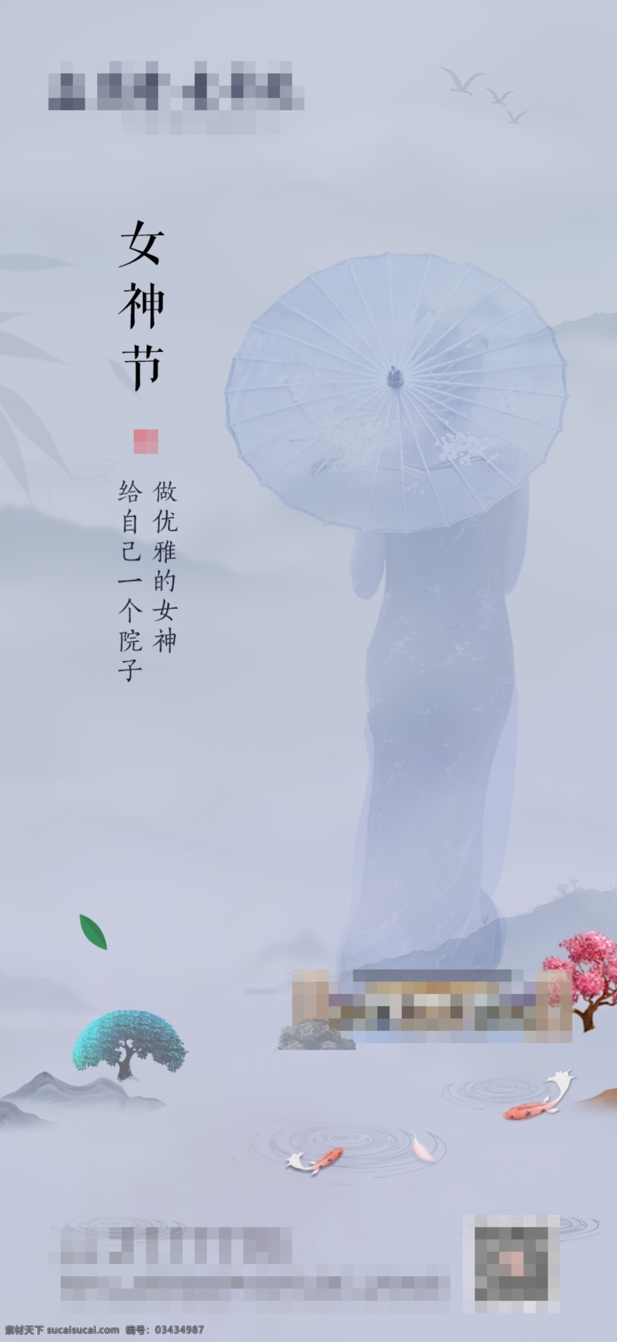女神节 旗袍 女人 古典 中式 女神 分层