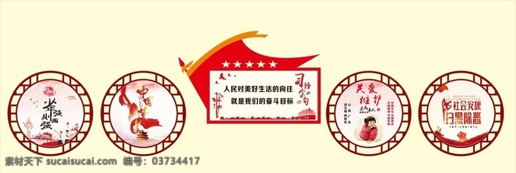 党建异形牌 党建 异形牌 形象墙 中国梦 价值观 宣传 党建设计