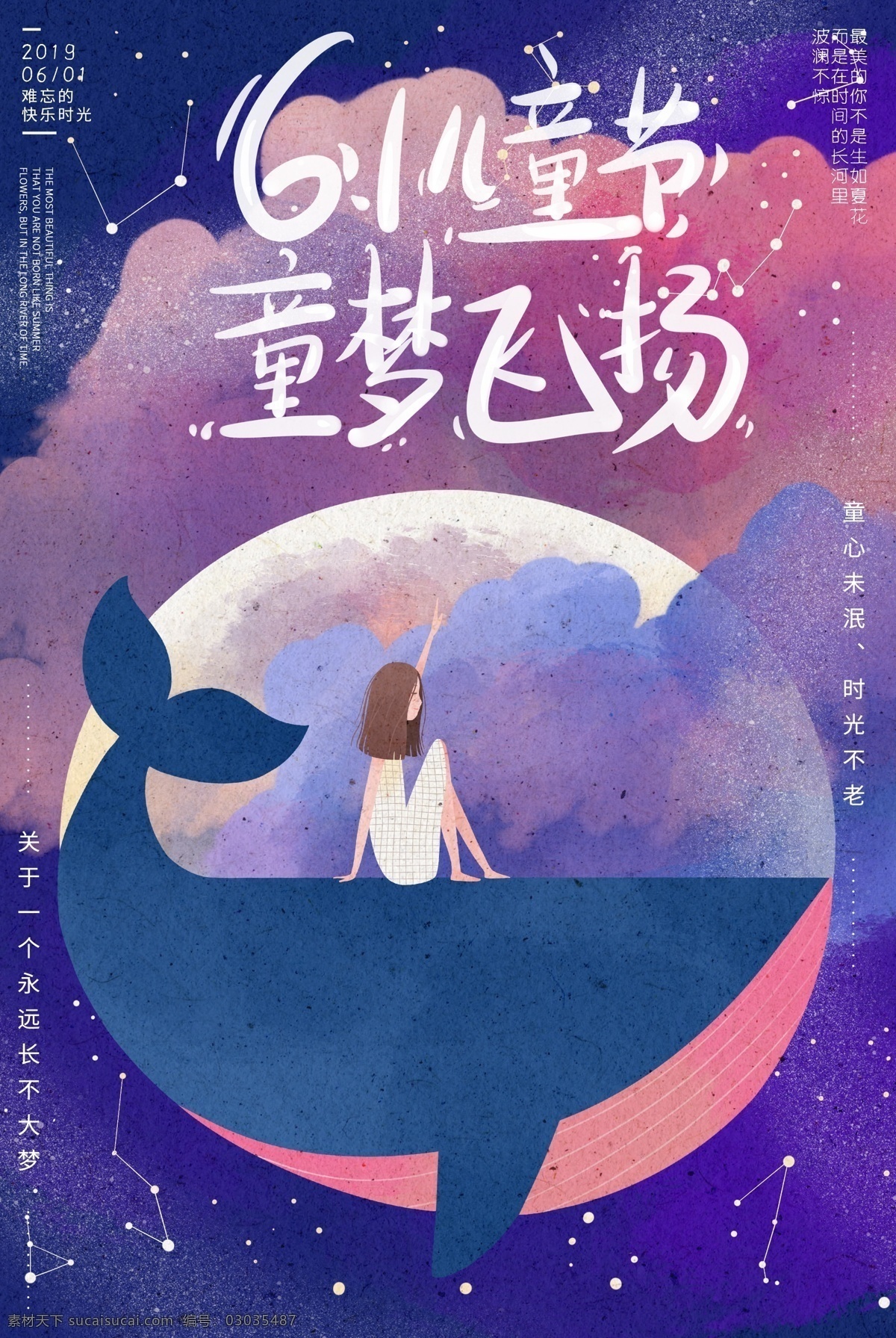 六一儿童节 61儿童节 六月一儿童节 孩子 娃娃 婴儿 主页 首页 主图 详情 淘宝网 阿里巴巴 网站 店铺 网店 详情页 轮播图 banner 促销 活动 打折扣 包装礼盒 画册 贺卡 挂画 宣传册 素材图 背景墙 底图 易拉宝 x展架 优惠券 可爱动漫卡通 名片 写真 海报
