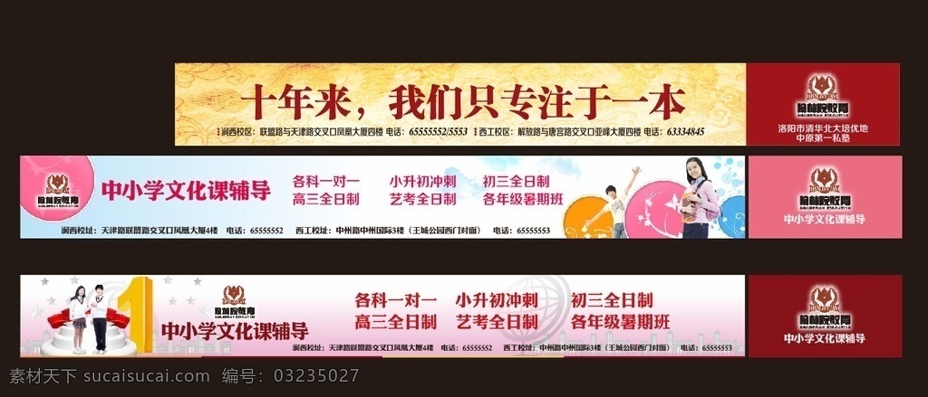 翰林院 教育 横 版 广告 教育海报 logo 男女学生 清新海报 皇榜