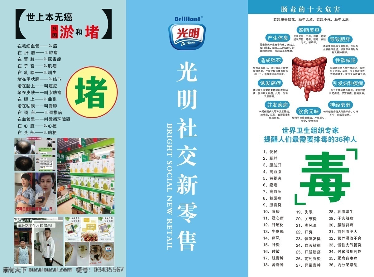 光明膳纤饮 光明 新零售 光明新零售 膳食粉 清清饮 膳纤饮 亚麻籽 减肥 瘦身 分层