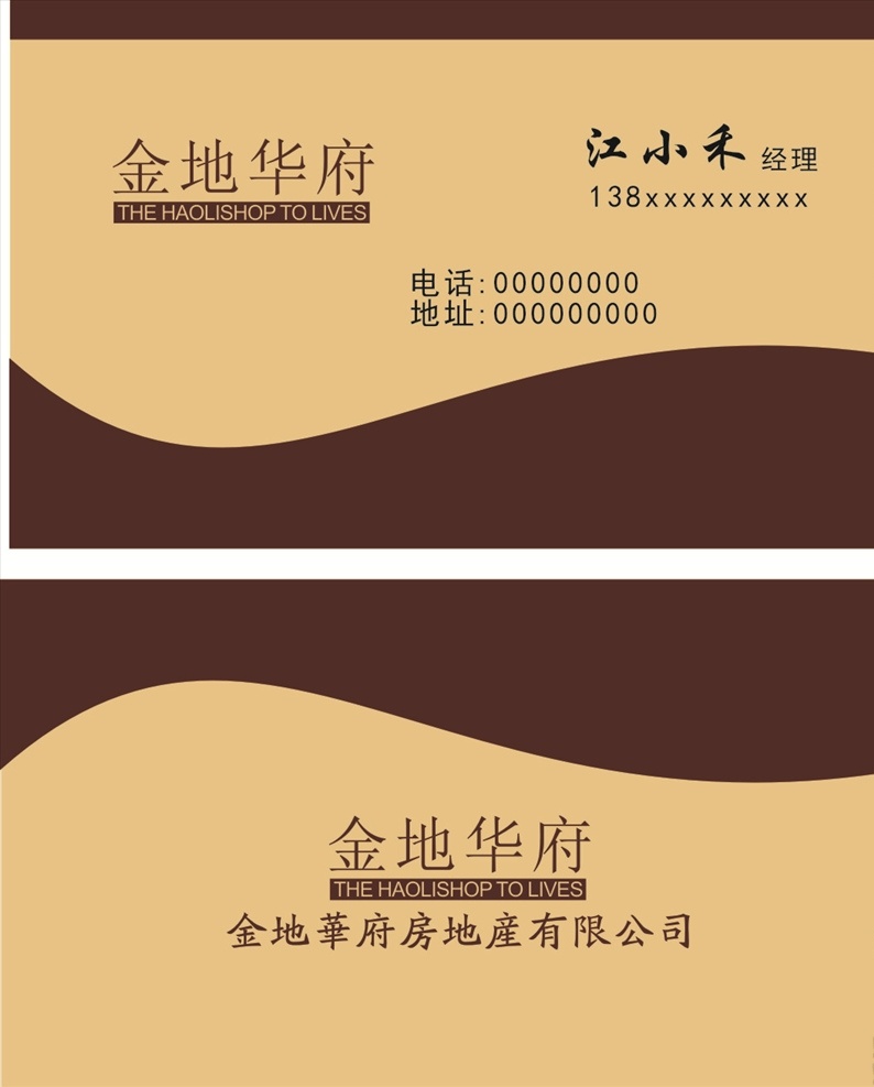 房地产名片 名片 卡片 企业名片 公司名片 精美名片 商务名片 商业名片 名片模版 个性名片 简约名片 简洁名片 名片卡片 高级名片 大气名片 创意名片 精致名片 高档名片 淡雅名片 名片设计 高端名片 科技名片 美容名片 电子名片 花纹名片 底纹名片 名片模板