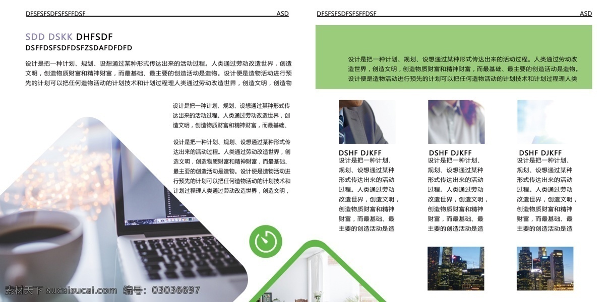 商务 企业 画册 整套 公司 合作 绿色 企业画册 简约 大气 画册排版设计 商务企业画册 画册整套模板 加盟
