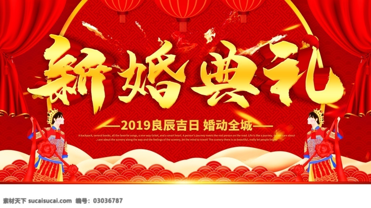 新婚典礼 双喜 结婚 喜 我们结婚吧 婚庆节牌坊 婚庆 婚庆海报 结婚背景 浪漫婚礼 婚礼背景 婚礼海报 结婚海报 结婚请柬 婚宴背景 结婚展架 结婚x展架 结婚易拉宝 结婚贺卡 结婚请帖 婚礼 婚庆节 浪漫婚庆节 影楼 婚庆拱门 婚庆造型 结婚拱门