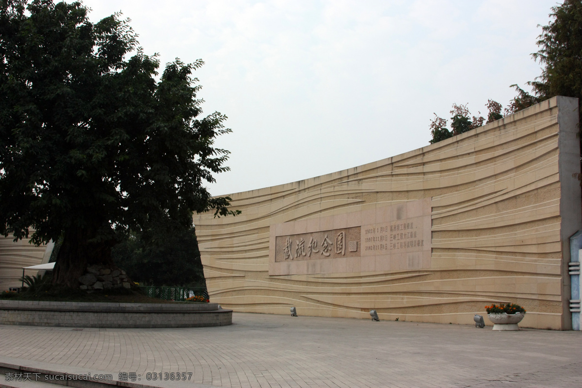 截流纪念园 公园 坝区公园 三峡坝区 截流园 宜昌旅游 旅游 三峡大坝 旅游摄影 国内旅游