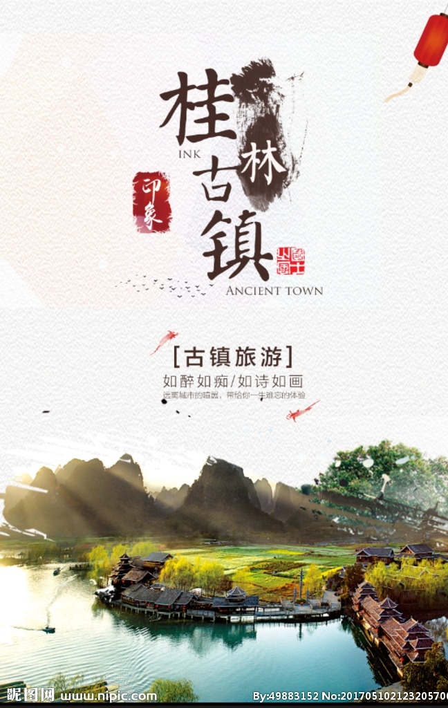 桂林古镇 最美桂林 桂林山水旅游 桂林山水海报 桂林旅游 桂林风景 桂林风光 桂林印象 桂林甲天下 桂林漓江 桂林阳朔湖 桂林美食 桂林 桂林建筑 桂林象鼻山 桂林独秀峰 桂林市 广西桂林 桂林旅游景点 桂林背景 桂林文明 桂林山水 桂林素材 桂林全景 桂林山水广告 桂林山水画 桂林画册