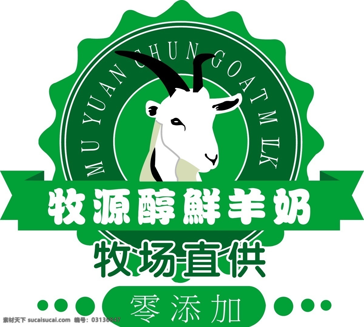 鲜羊奶标志 鲜羊奶 羊 logo 标志 绿色标志 logo设计