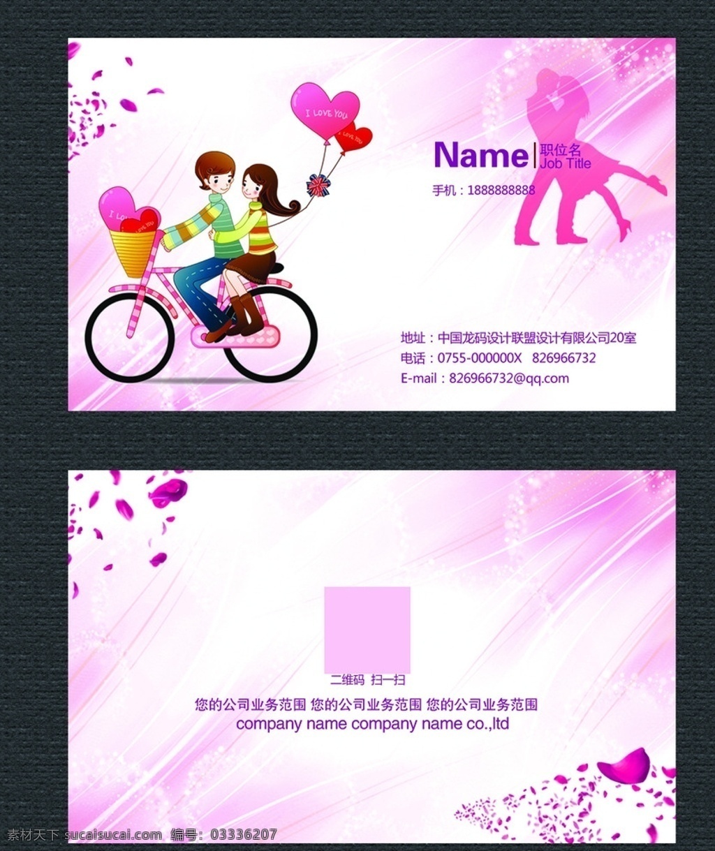 花店名片 花店 婚庆名片 婚庆 婚庆背景 婚庆卡片 婚庆会员卡 婚庆代金券 简洁婚庆名片 花纹婚庆名片 商业婚庆 婚庆名片图片 名片 it婚庆名片 通用婚庆名片 大气婚庆名片 高端婚庆名片 原创婚庆名片 企业婚庆名片 公司婚庆名片 最新名片 高档名片 名片卡片