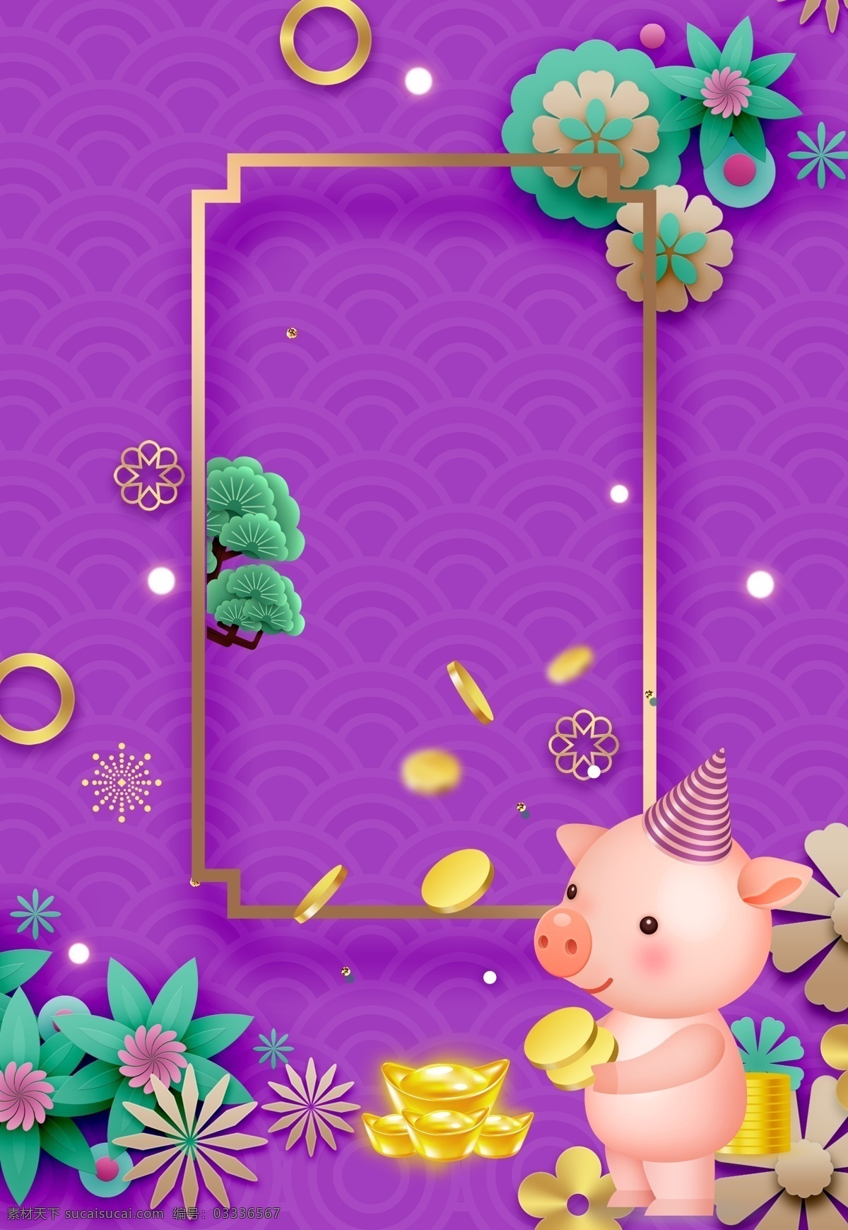 2019 紫色 猪年 背景 花朵 紫色背景 新年快乐 新年背景 元旦背景 猪年背景 猪年展板 恭贺新春 猪年主题 猪年旺财 猪年除夕 2019元旦 猪年元旦